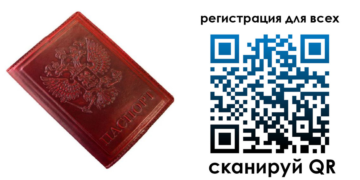 временная регистрация 2025 в Карабаше